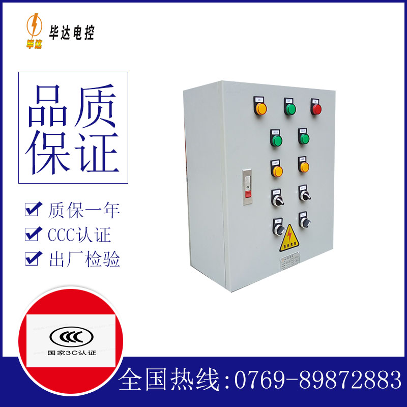 阳泉动力配电箱